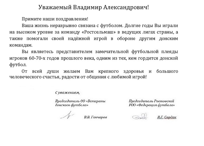 чавкину 80.jpg